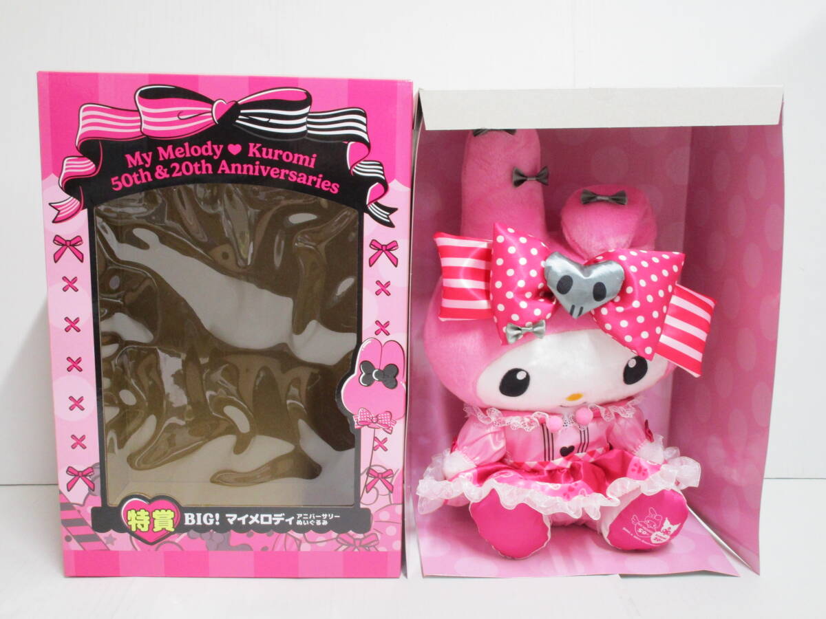 My Melody＆Kuromi 50th＆20th セットbigぬい マイメロディ・クロミフィギュア【Happyくじ My Melody