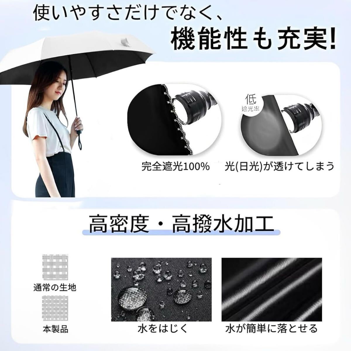 日傘 折り畳み傘 UVカット 遮光 晴雨兼用 ワンタッチ 雨傘 自動開閉 超軽量 紫外線遮断 8本骨 日焼け防止 熱中症対策 梅雨 コンパクト_画像2