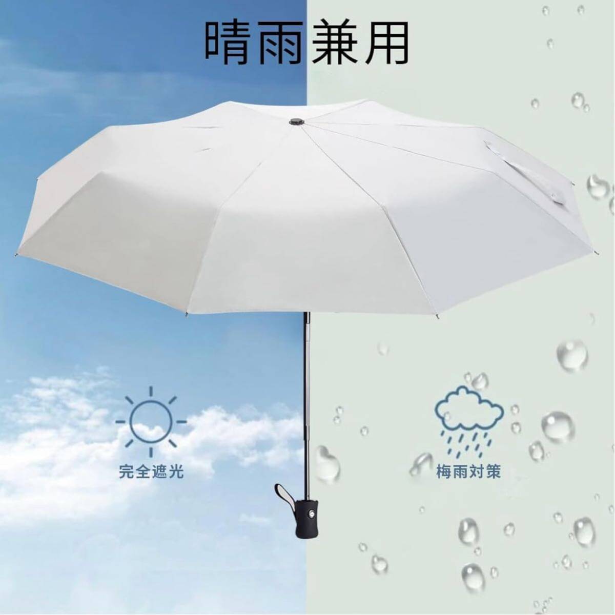 日傘 折り畳み傘 UVカット 遮光 晴雨兼用 ワンタッチ 雨傘 自動開閉 超軽量 紫外線遮断 8本骨 日焼け防止 熱中症対策 梅雨 コンパクト_画像7
