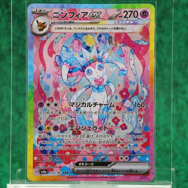 【PSA10】ニンフィアex sar テラスタルフェス ポケモンカードゲーム テラスタルフェスex ニンフィアex SAR