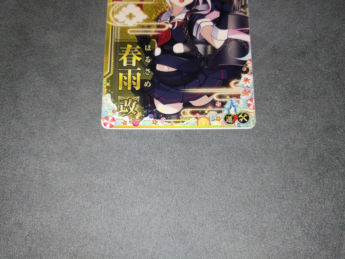 艦これアーケード 春雨改ホロ 補強増設 艦これアーケード 春雨改 ホロ summer 2025 限定フレーム 艦これ