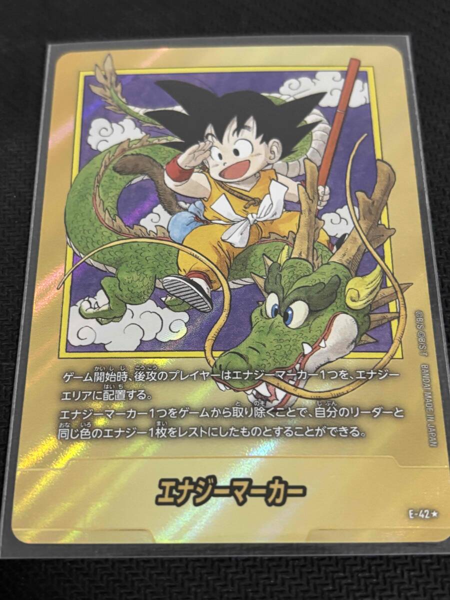 エナジーマーカー パラレル まとめ売り ドラゴンボールフュージョンワールド マンガブースター エナジーマーカー E-42 パラレル FUSION WORLD