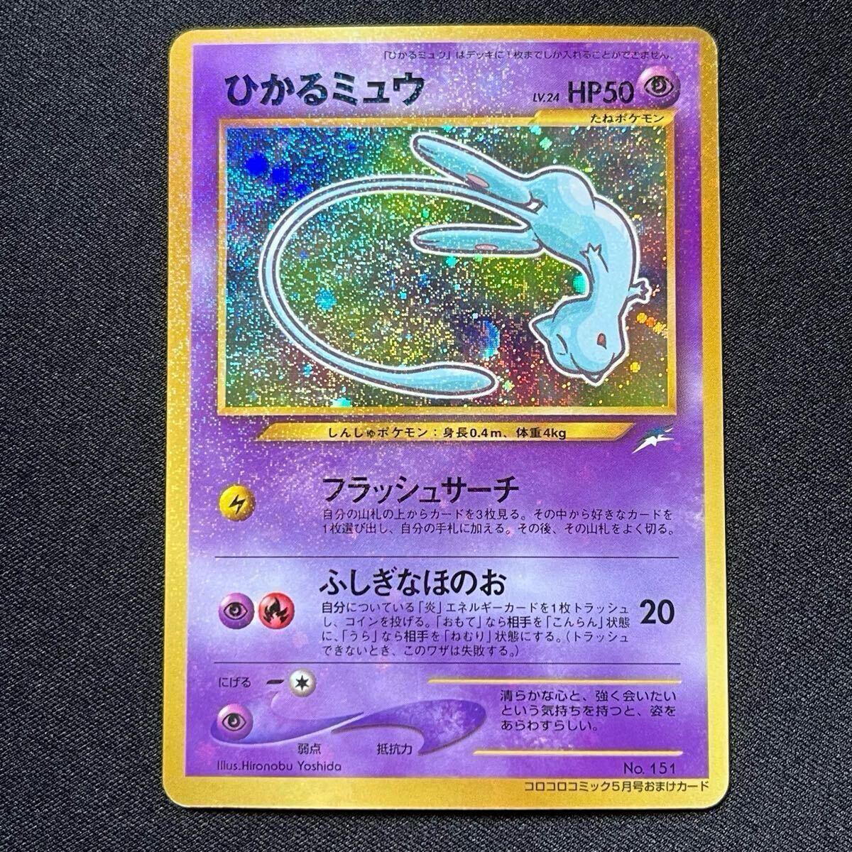 た*か様 旧裏 ポケモンカード レア プロモ セット売り 旧裏面ポケモンカード旧裏プロモの値段と価格推移は?|73件の