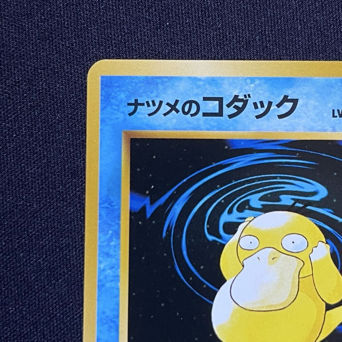 PSA10 ポケモンカード旧裏面 ナツメのコダック ポケモンカード 旧裏 ナツメのコダック ジム 旧裏面(シングル