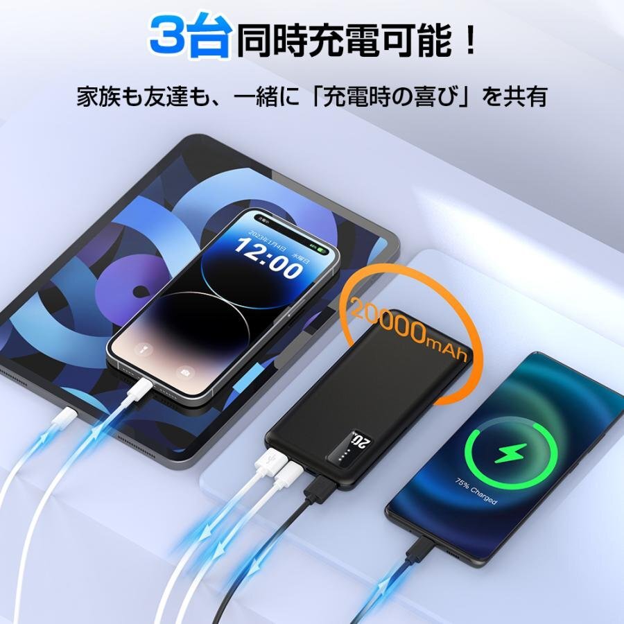  мобильный аккумулятор 20000mAh 3 шт. одновременно зарядка большая вместимость легкий быстрое зарядное устройство тонкий PSE 5v/2a USB-A+Type-C вход/выход порт iPhone Android черный 