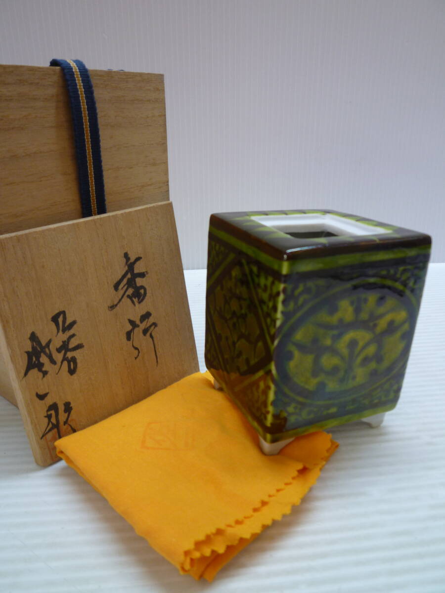 【伝統工芸士 井関巽山】香炉 九谷焼 茶道 伝統工芸士 井関巽山】香炉 九谷焼 茶道 ☆九谷焼 松本佐一 四つ