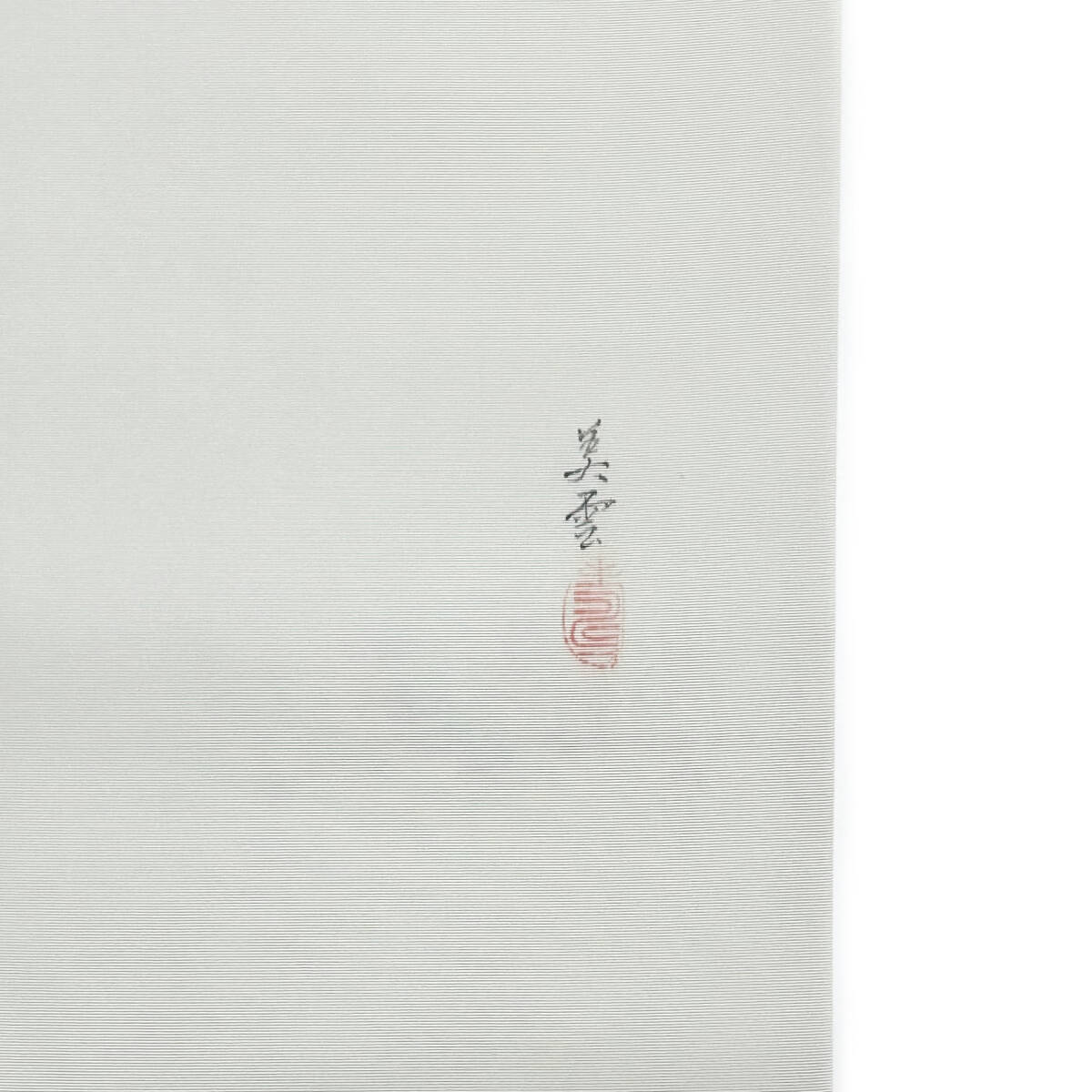 九寸名古屋帯 塩瀬 正絹 手書き リンドウ お太鼓柄 作家物 Wグリーン MWR 九寸名古屋帯 塩瀬 正絹 手書き リンドウ お太鼓柄 作家物