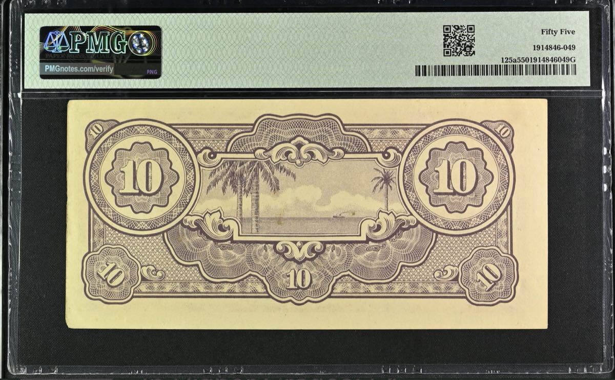旧紙幣　オランダ領東　蘭印方面　10グルデン 大東亜戦争　軍票 番号付き　レア品 旧紙幣 オランダ領東 蘭印方面 10グルデン 大東亜戦争 軍票 記号