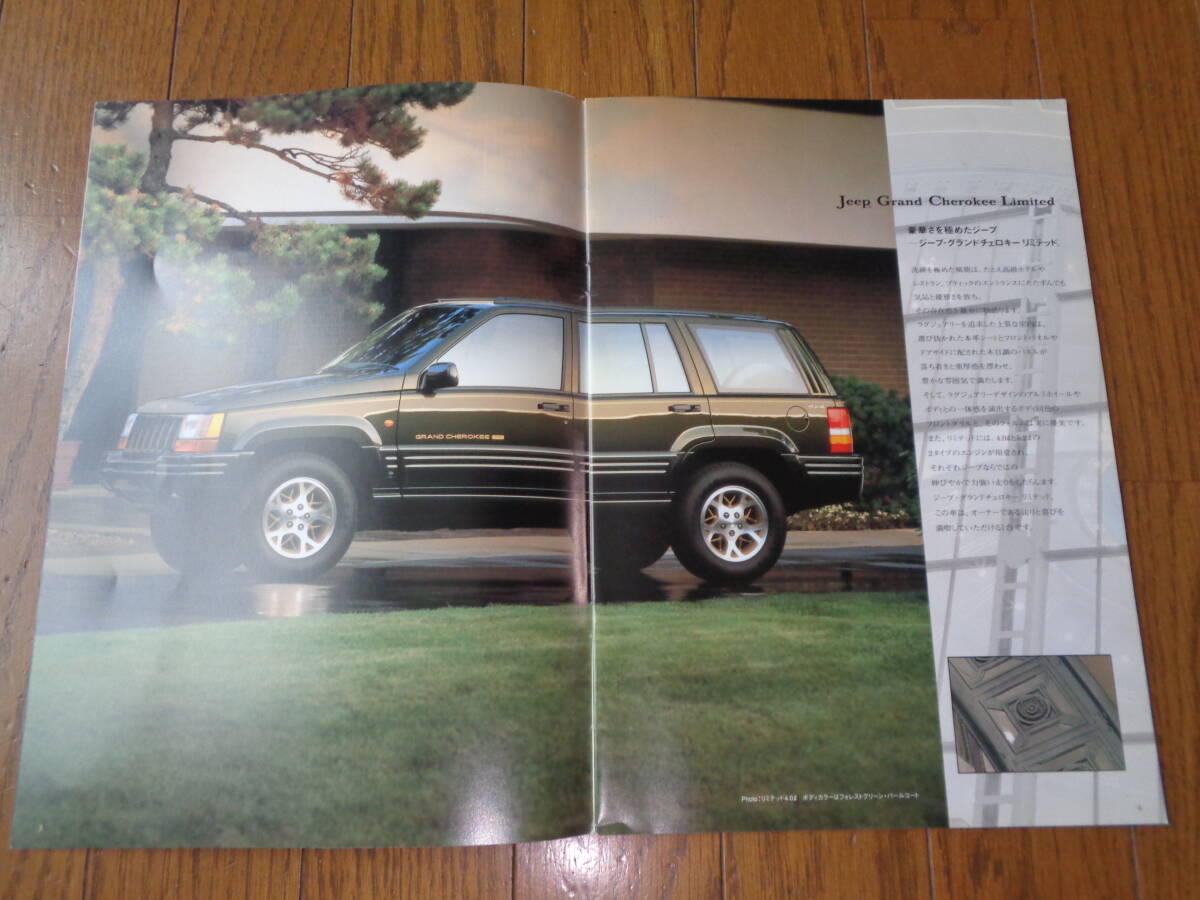 Chrysler JEEP каталог б/у 1997 год 2 месяц