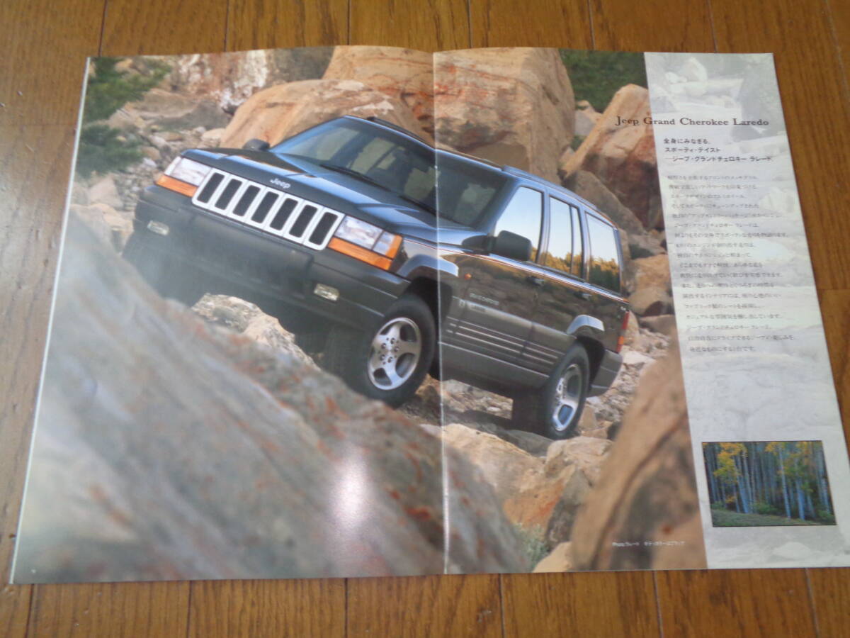 Chrysler JEEP каталог б/у 1997 год 2 месяц