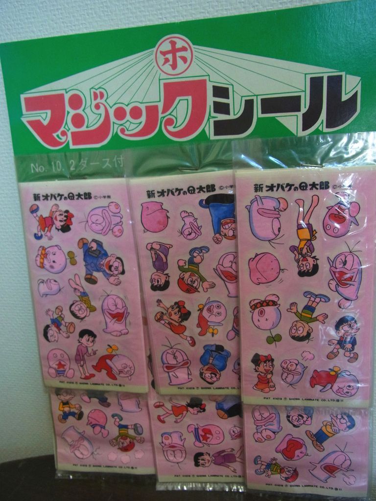 プリマハム オバケのQ太郎 シール 【7枚セット】 オバケのQ太郎 シールセット 藤子不二雄 藤子・F・不二雄 当時