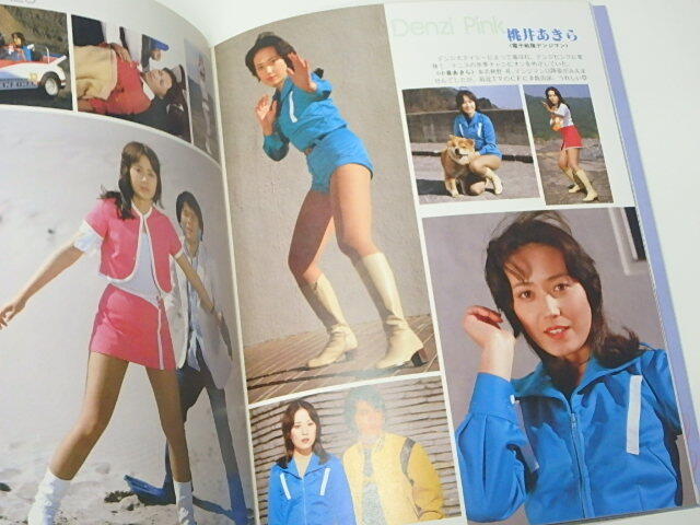 【531】☆特撮ヒロインベストセレクション ☆_画像4