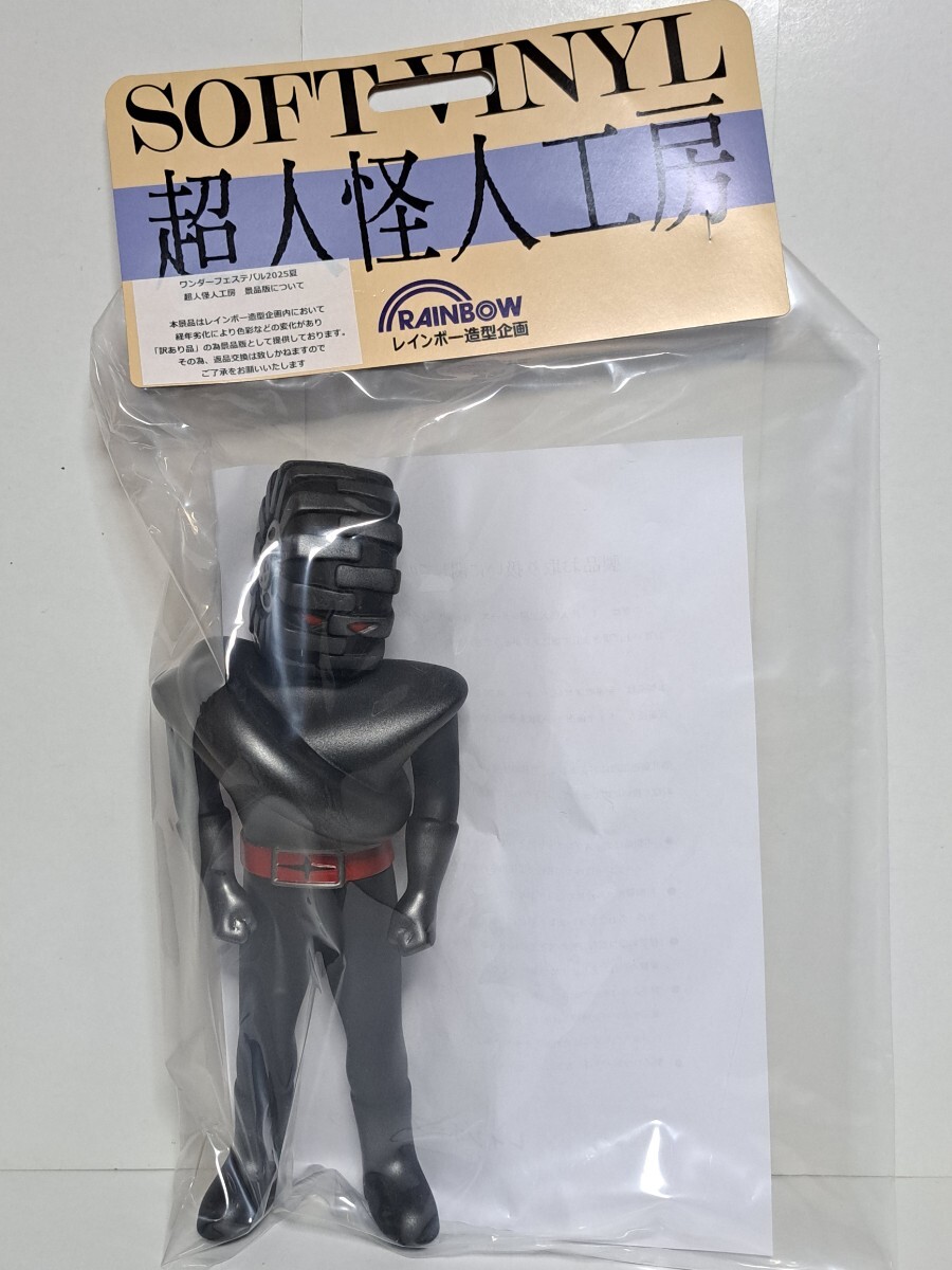レインボー造型企画 パイナップル仮面 秘密戦隊ゴレンジャー 超人怪人工房シリーズ タイヤ仮面 超人怪人工房シリーズ レインボー造型企画