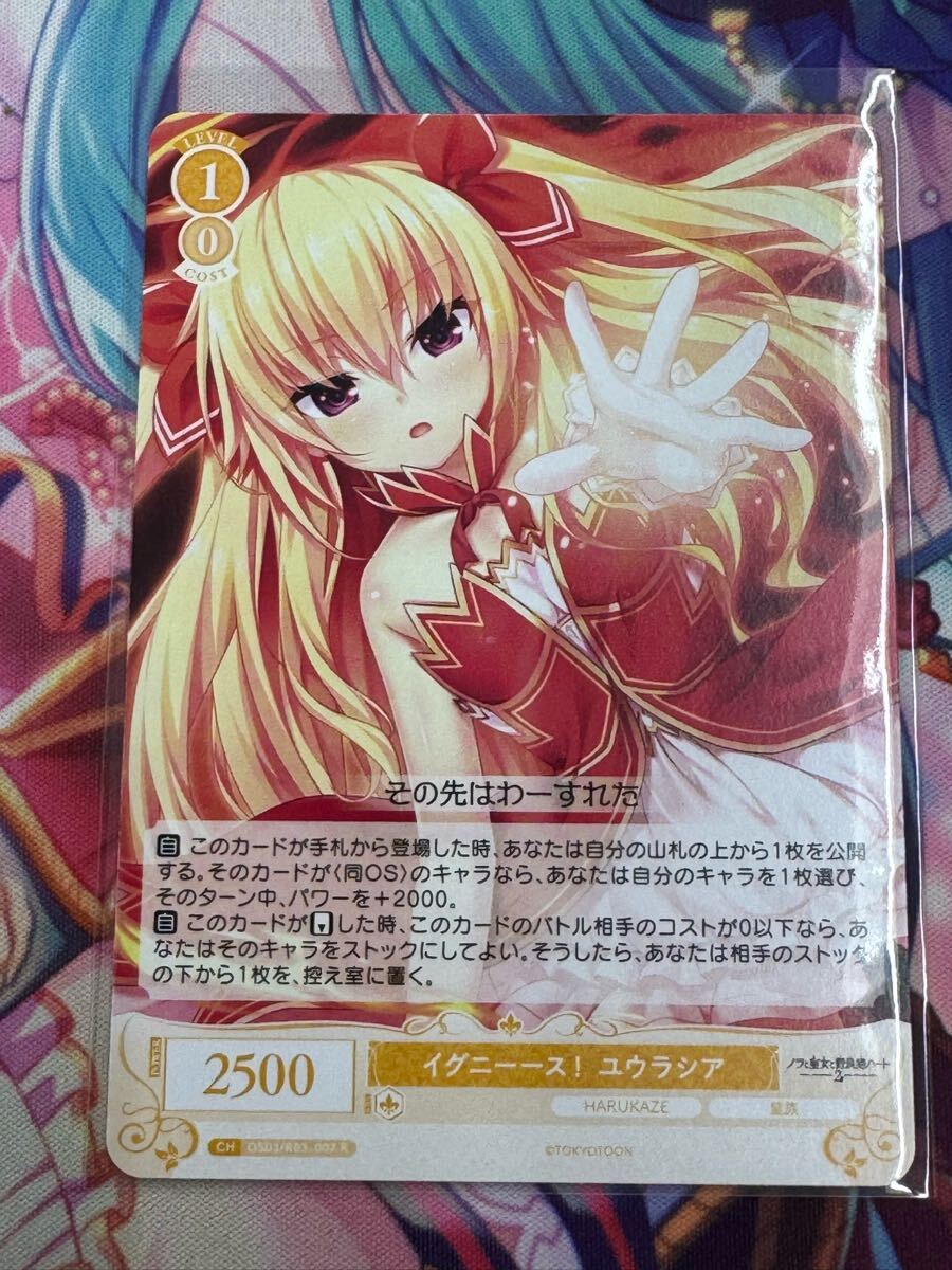 ヴァイスシュヴァルツロゼ/HARUKAZE/レア/イグニーース! ユウラシア_画像1