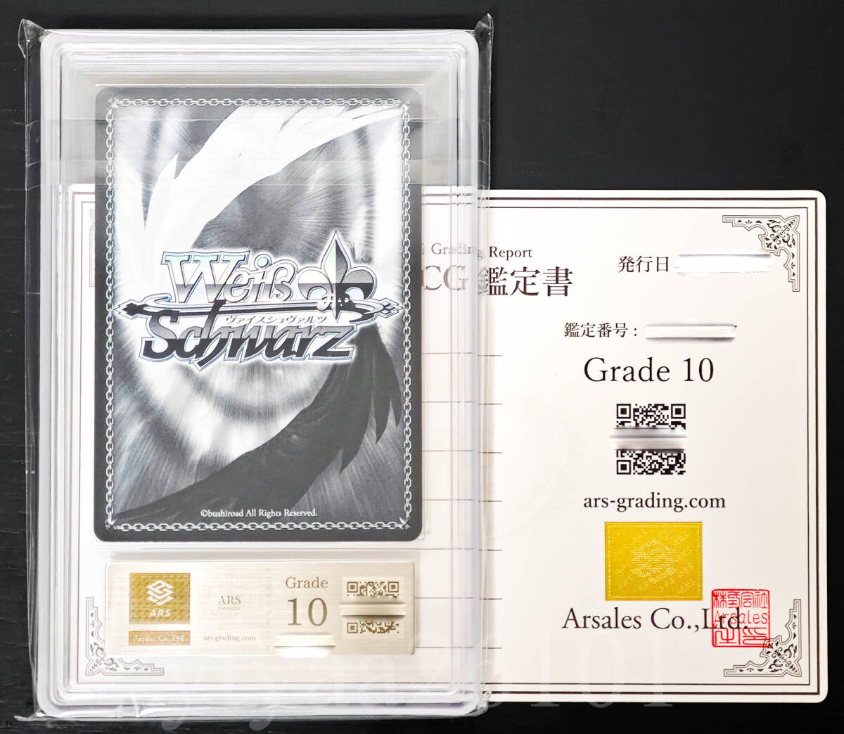 ★ARS10+鑑定書付き★ ヴァイスシュヴァルツ ルピー ウィンターショッパー ヴァイスシュヴァルツ】ARS鑑定 10 ルピー:ウィンターショッパー