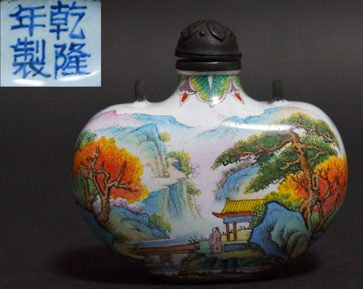 清 乾隆年製 銅胎 琺琅彩『山水風景楼閣人物図』 鼻煙壺 時代物 古賞物 極細工 閑】清 乾隆年製 銅胎 琺琅彩『山水風景楼閣人物図』 鼻煙壺