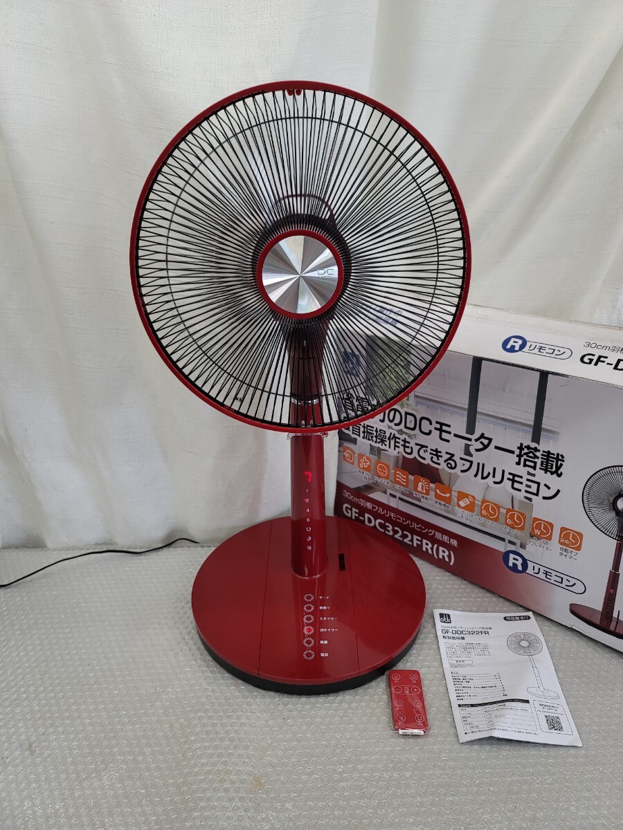 5027DCリモコンリビング扇風機 7枚羽根 風量6段 タイマー DCモータ 5027DCリモコンリビング扇風機 7枚羽根 風量6段階 入切タイマー