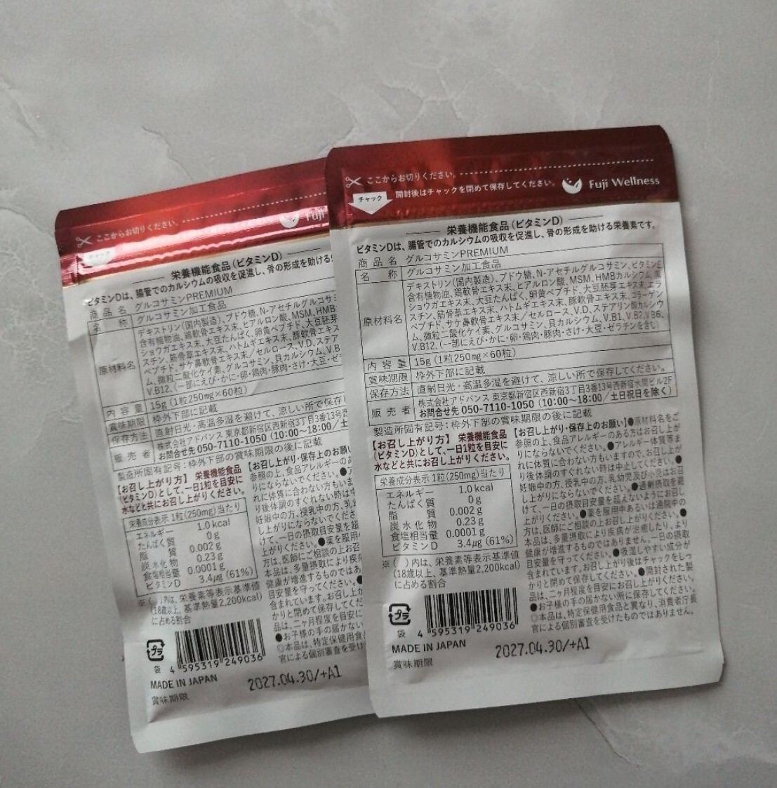 6000円引きスタートグルコサミン PREMIUM 2袋 コンドロイチン 60日