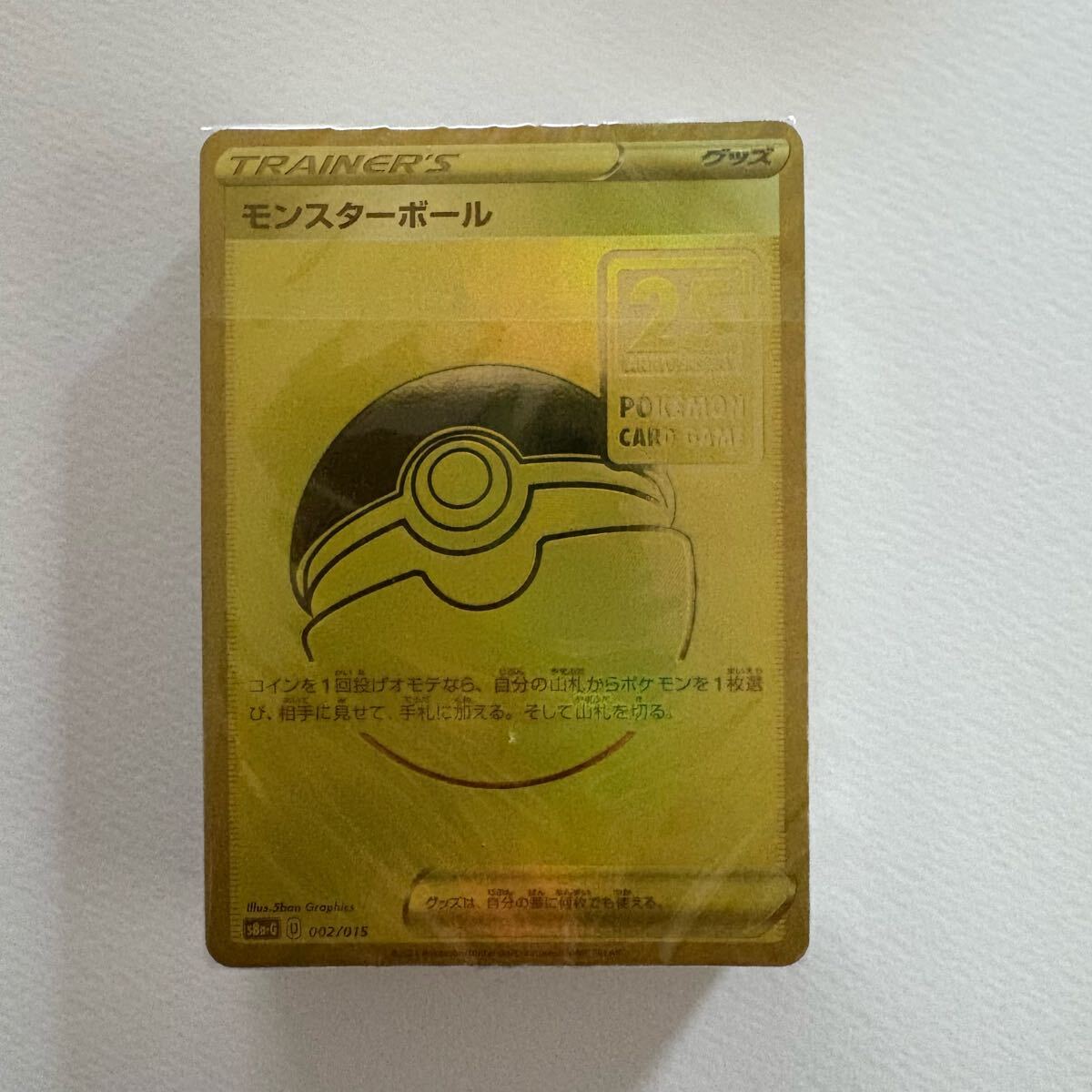5枚 モンスターボール 25th 25周年 プロモ 5枚 モンスターボール 25th 25周年 プロモ|Yahoo!フリマ(旧
