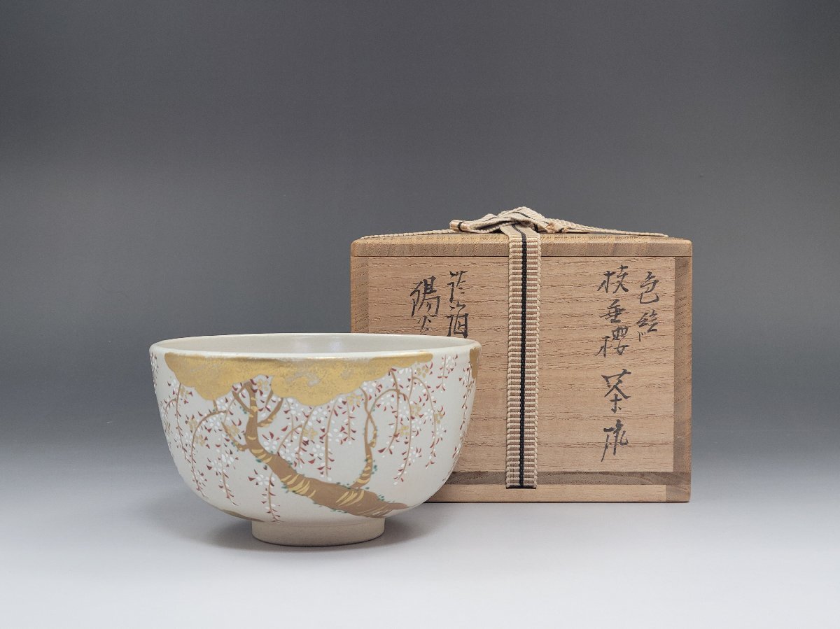 N768 茶碗 『膳所焼』『陽炎園造』『金彩絵馬』『干支茶碗』 共箱 茶道具 N768 茶碗 『膳所焼』『陽炎園造』『金彩絵馬』『干支茶碗