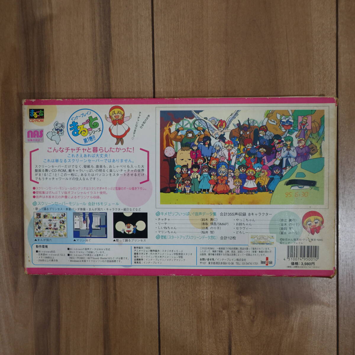 целиком Akazukin Chacha Windows