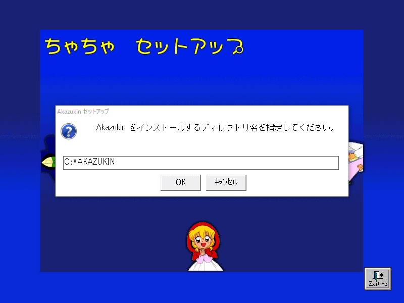 целиком Akazukin Chacha Windows