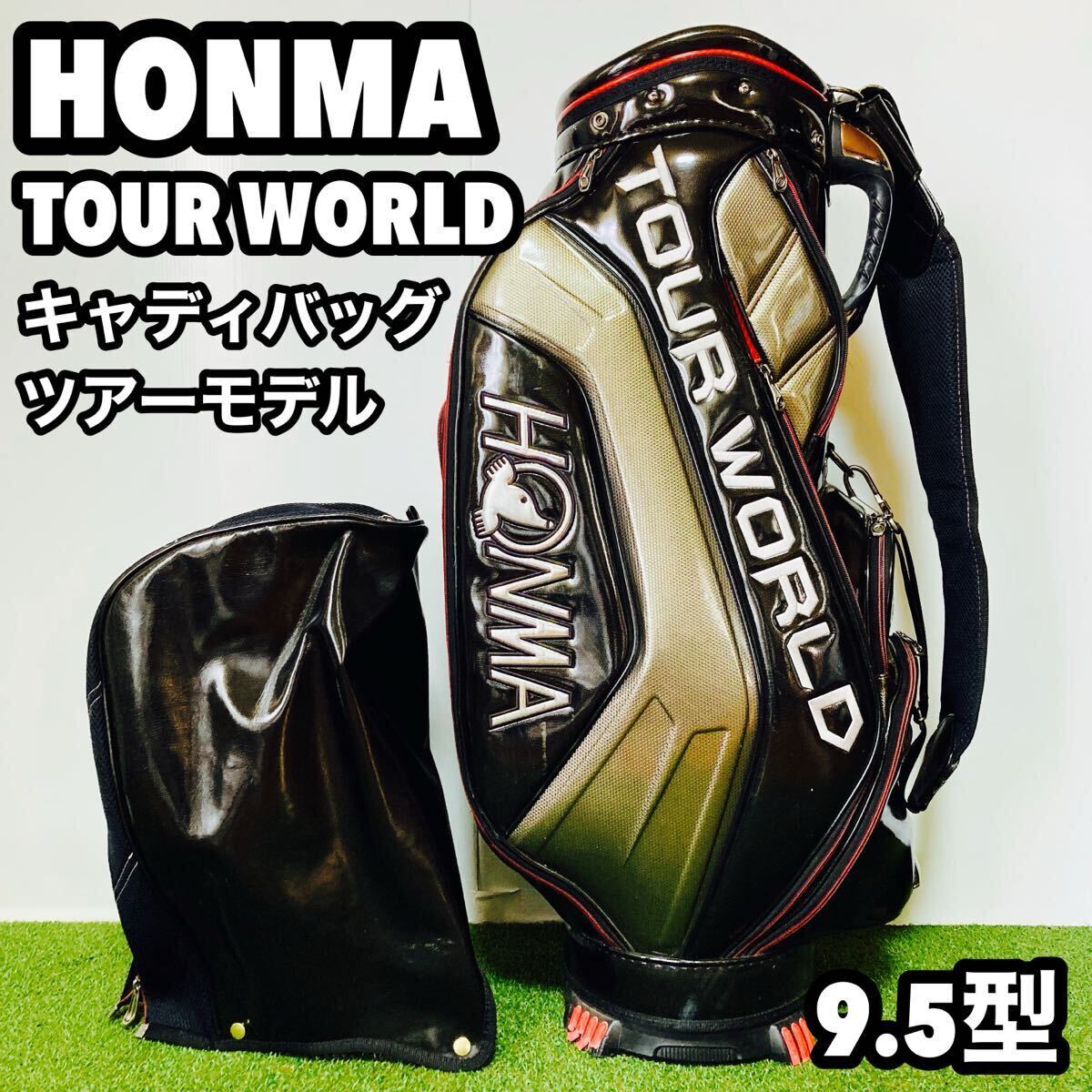 HONMA TOUR WORLD ゴルフバッグ HONMA ホンマ TOUR WORLD キャディバッグ ツアーモデル 9 5型