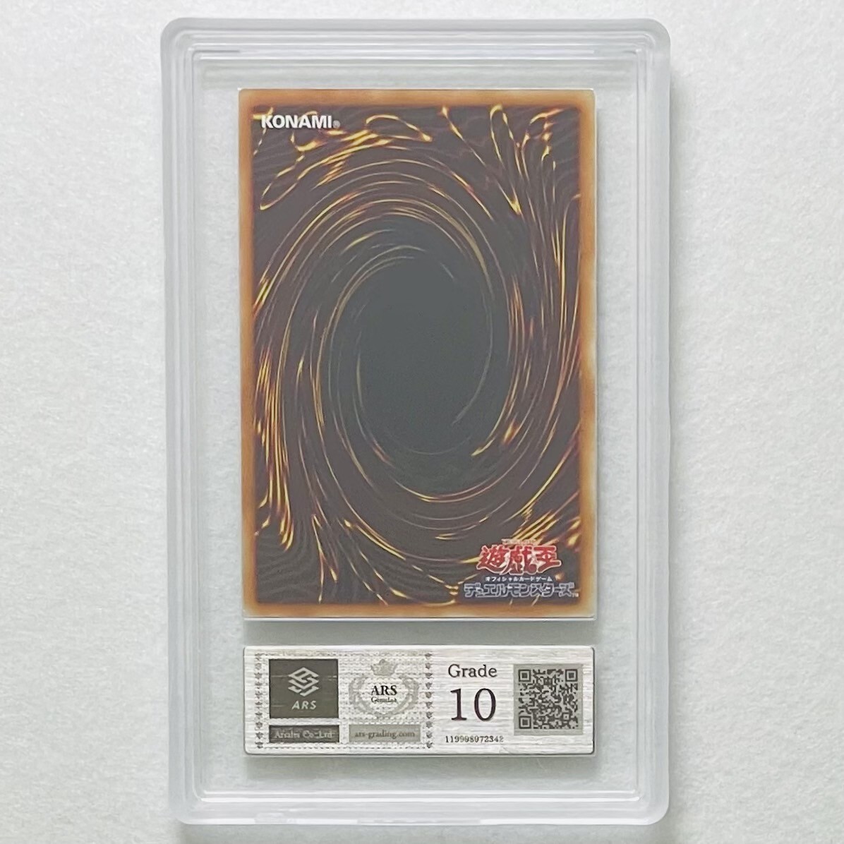 遊戯王 - 【ARS鑑定10】世界に2枚 暗黒騎士ガイア ウルトラレア