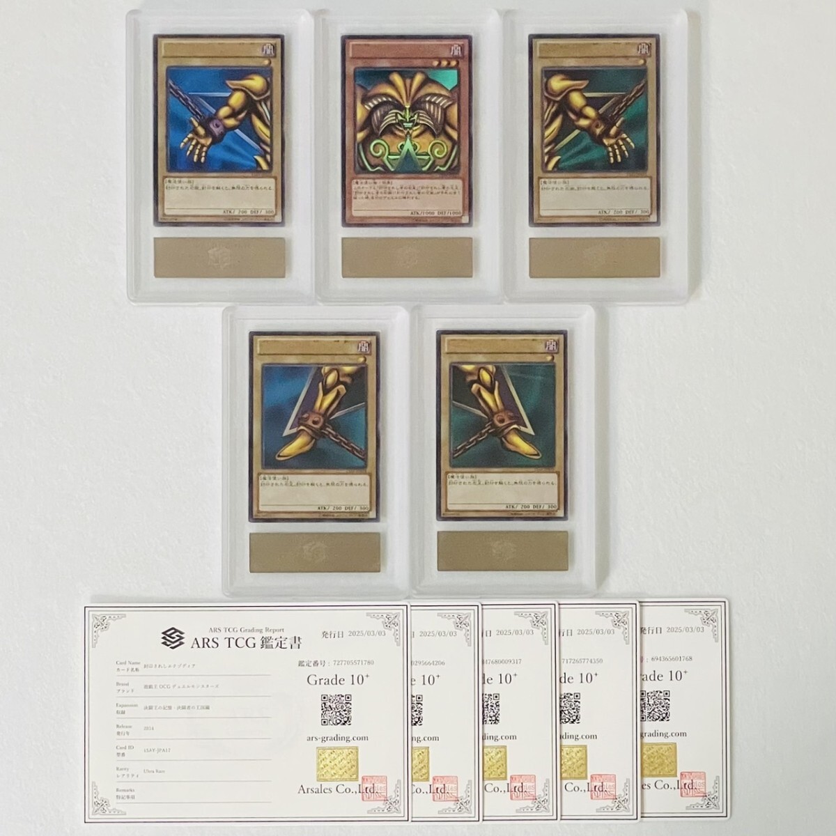 遊戯王 ARS10 封印されし者の左足 初期 ウルトラ Grade10鑑定書付き 遊戯王 ARS10 封印されし者の左足 初期 ウルトラ Grade10鑑定書