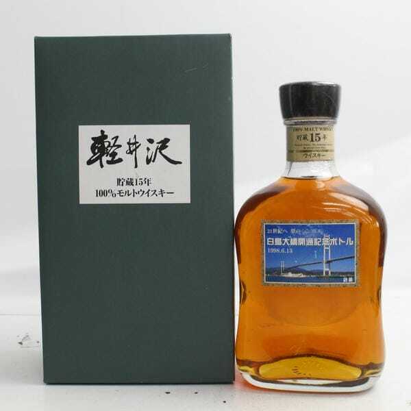 未開栓】メルシャン 軽井沢 貯蔵15年 100％モルト ウイスキー