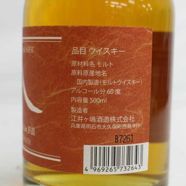 余市、宮城峡、江井ヶ嶋8年バーボンバレル の3本セット 余市、宮城