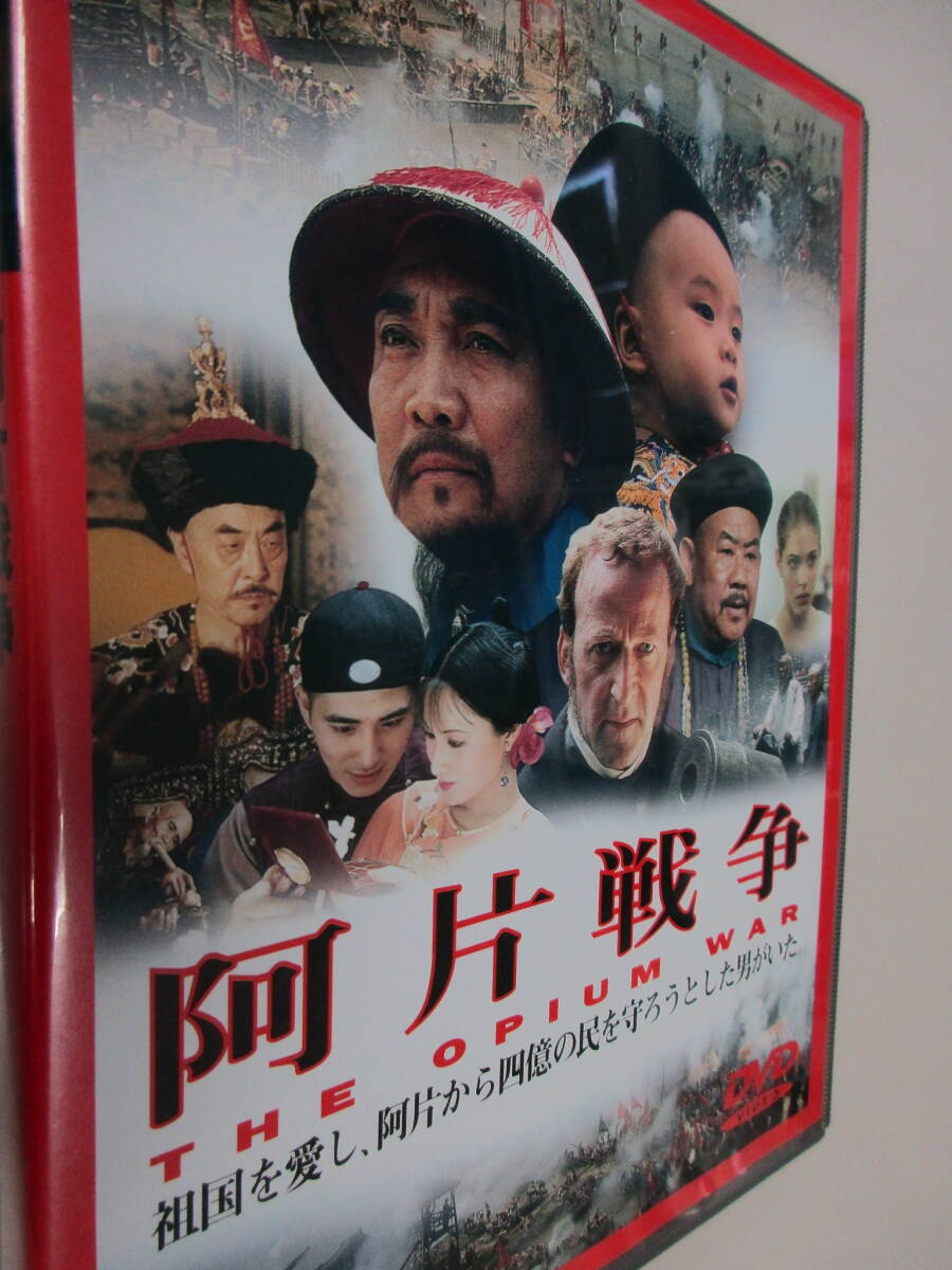 TT0731【DVD再生確認していません】【見本品】阿片戦争 シエ・チン監督 パオ・クオアン 香港_画像2