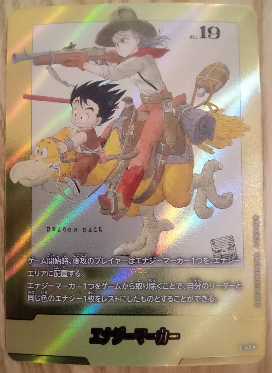 金 エナジーマーカー 5巻 manga booster ドラゴンボールフュージョンワールド MANGA BOOSTER エナジー