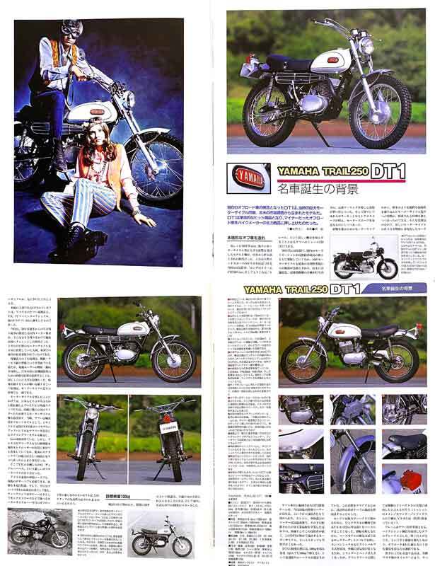 トレール 250 DT1 小冊子　TRAIL DT-1 GYTキット サービスマニュアル リプロパーツ カタログ 北米仕様 モトクロッサー仕様 電裝 配線図