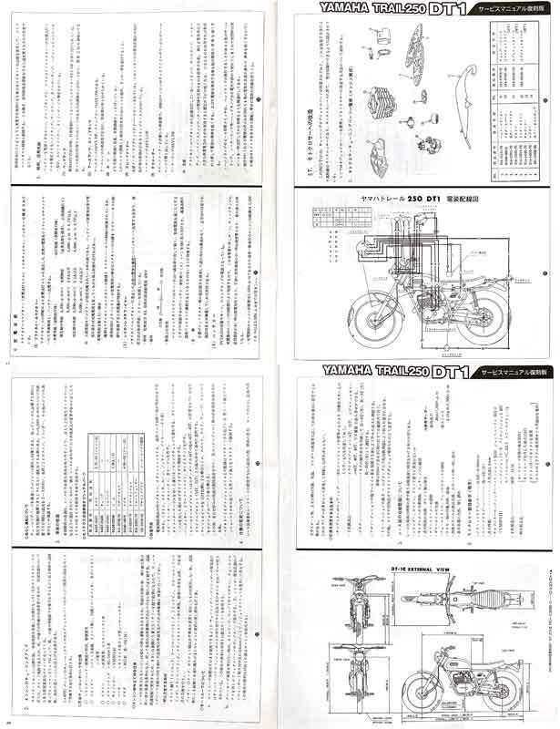 トレール 250 DT1 小冊子　TRAIL DT-1 GYTキット サービスマニュアル リプロパーツ カタログ 北米仕様 モトクロッサー仕様 電裝 配線図