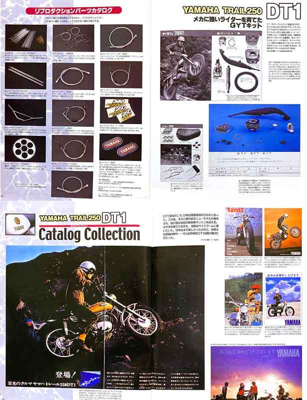 トレール 250 DT1 小冊子　TRAIL DT-1 GYTキット サービスマニュアル リプロパーツ カタログ 北米仕様 モトクロッサー仕様 電裝 配線図