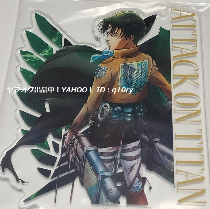 一番くじ★リヴァイ/Ｆ賞 アクリルスタンドＢ【進撃の巨人】壁の外の世界_画像1