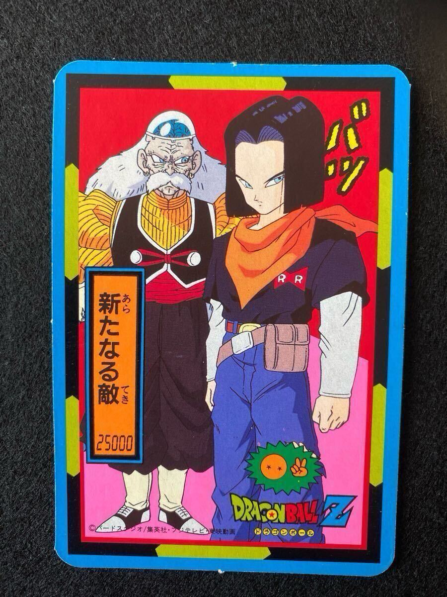 【希少】ドラゴンボールジャンボカードダス プリズムカード 山勝 希少】ドラゴンボールジャンボカードダス プリズムカード 山勝