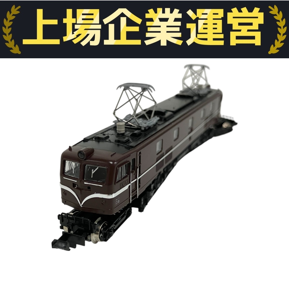 TOMIX EF58 電気機関車 2149 TOMIX EF58 電気機関車 2149 TOMIX EF58 電気機関車 2149