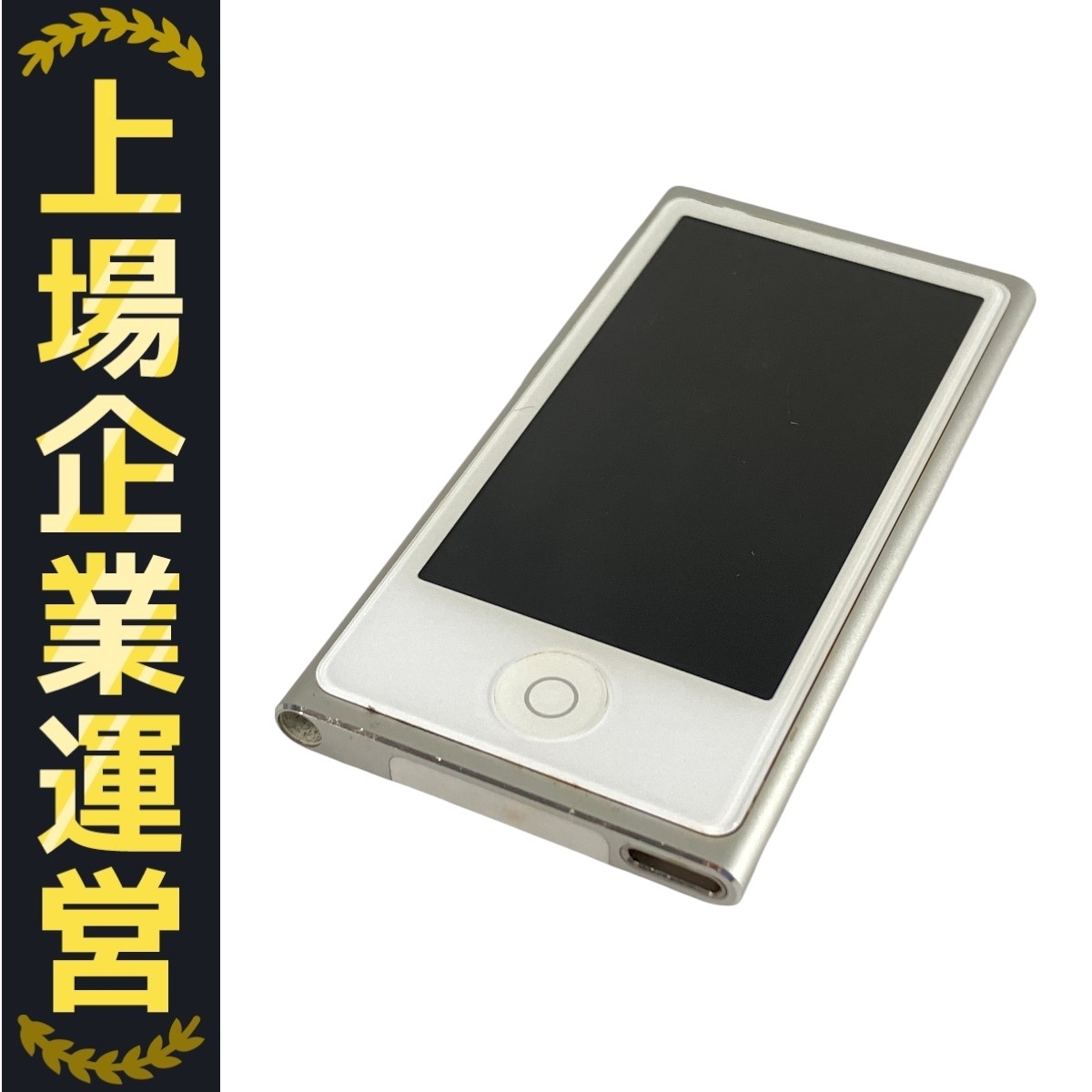 ポータブルプレーヤー Apple A1446 MD478J 16GB iPod nano Apple iPod A1446 Nano 第7世代 16GB ポータブル ミュージック