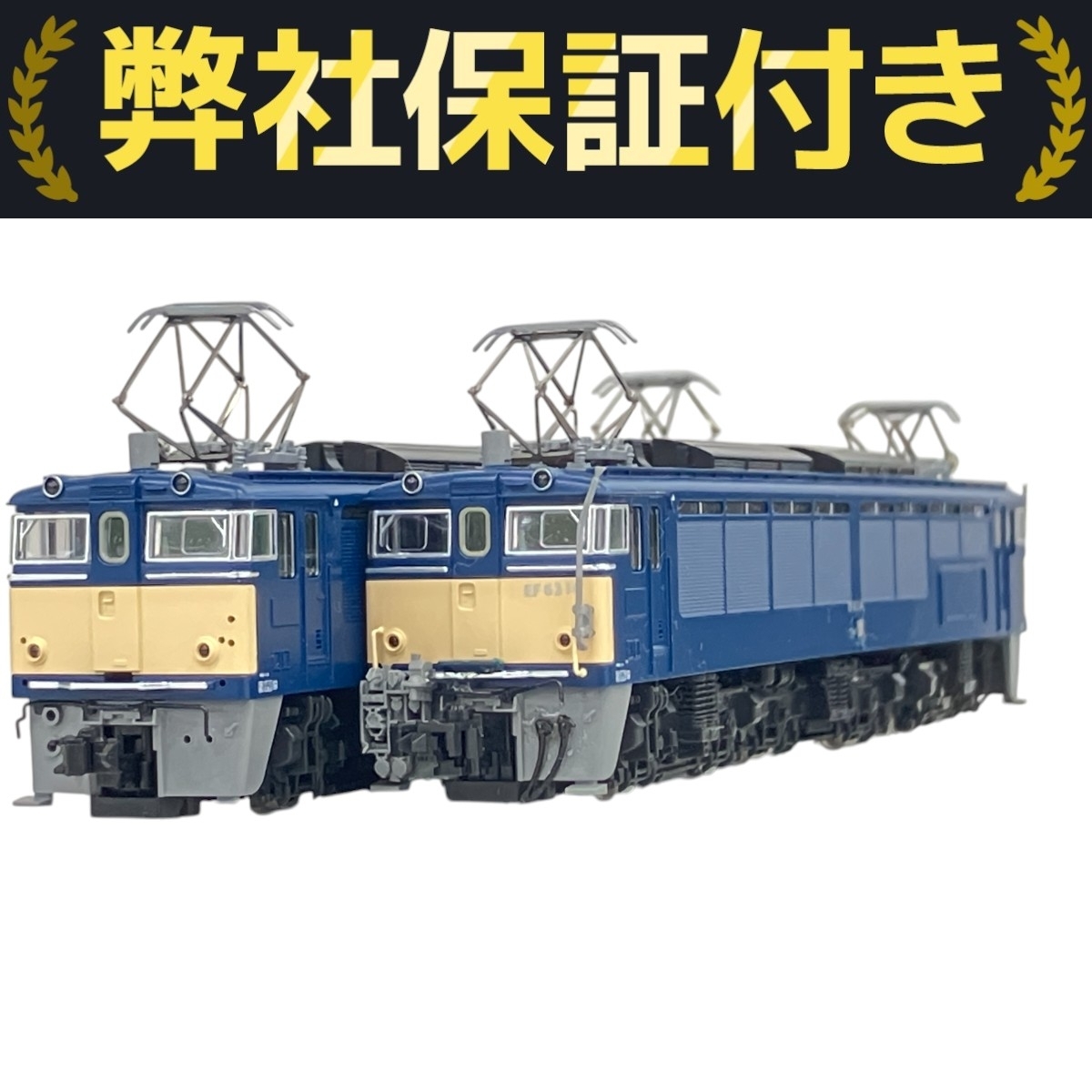 週末セール TOMIX JR EF63 電気機関車 2次型 青色セット TOMIX 92168 EF63形電気機関車(2次形・青色) 2両セット Nゲージ