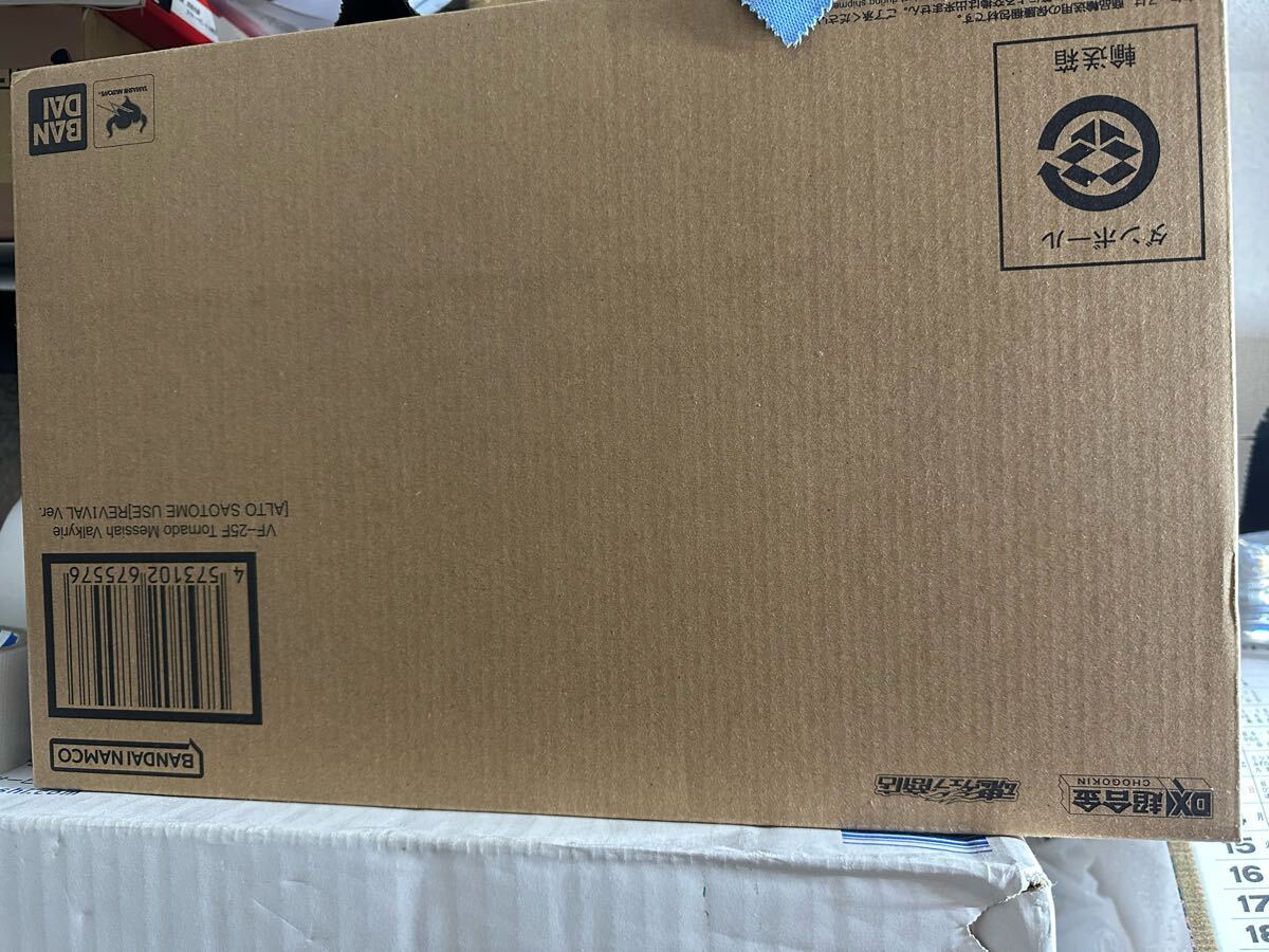 DX超合金 マクロスF VF-25F スーパーメサイアバルキリー (早乙女アルト機) リバイバルVer. フィギュア 正規(guī)品