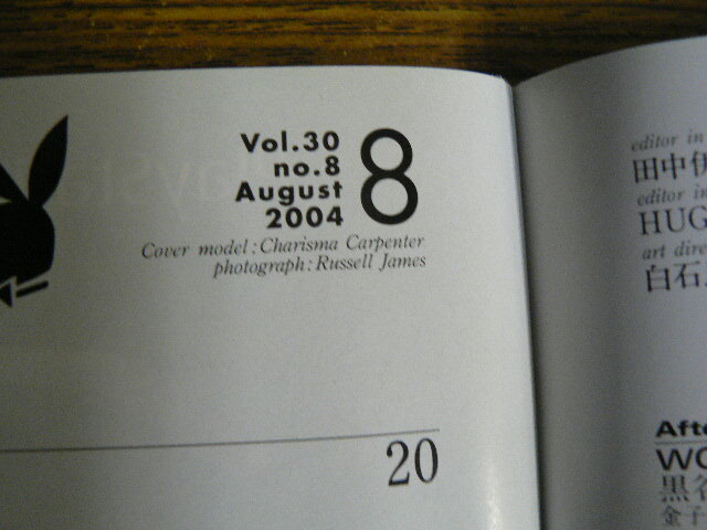 PLAYBOY プレイボーイ　日本版 　2004.8　黒谷友香　マイケルムーア　オオシマ・ヒロミ　カリスマ・カーペンター　ｃ_画像2