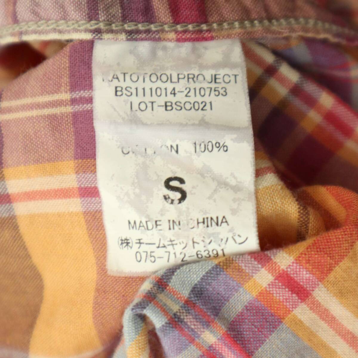 KATO' BASIC カトー AAA 通年 長袖 ワーク マルチ チェック★ シャツ Sz.S　メンズ_画像8