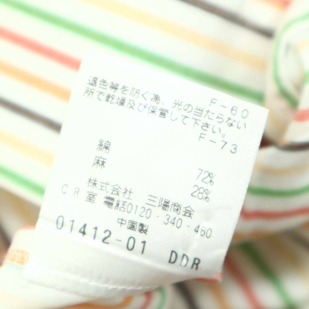 Paul Stuart paul (pole) * Stuart весна лето linen.* длинный рукав мульти- полоса кнопка down рубашка Sz.M мужской 