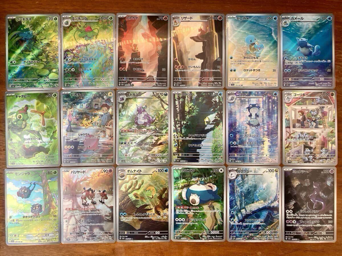 ポケモンカード 引退品 ARコンプ452枚 1スタ ポケモンカード 引退品 151 AR コンプリート 18種類