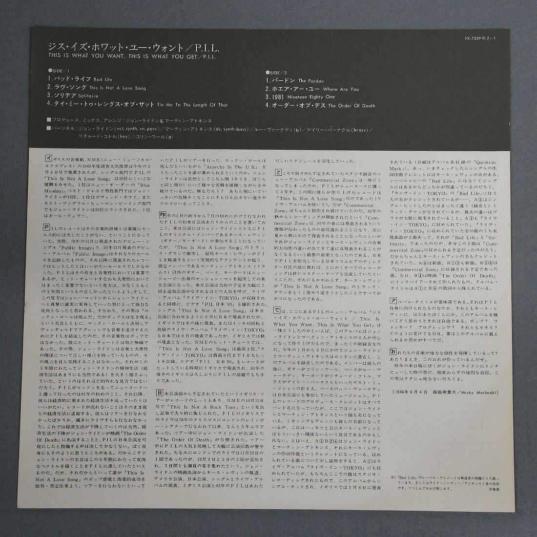 中古LP「THIS IS WHAT YOU WANT, THIS IS WHAT YOU GET / ジス・イズ・ホワット・ユー・ウォント」パブリック・イメージ・リミテッド P.I.L_画像5