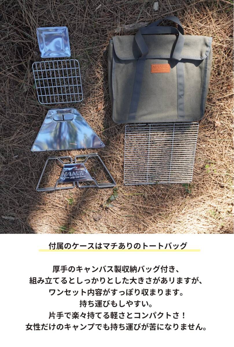2WAY グリル 帆布製ケース付き ステンレス製焚き火台 コンパクト ステンレス製焚き火台 コンパクト 2WAY グリル 帆布製ケース付き