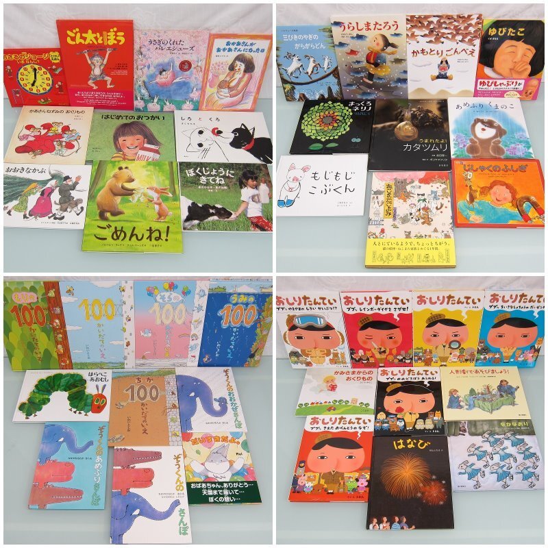 A5517S 絵本 40冊 乳児 幼児 まとめて 大量！ 知育 幼稚園 保育園 福音館 名作
