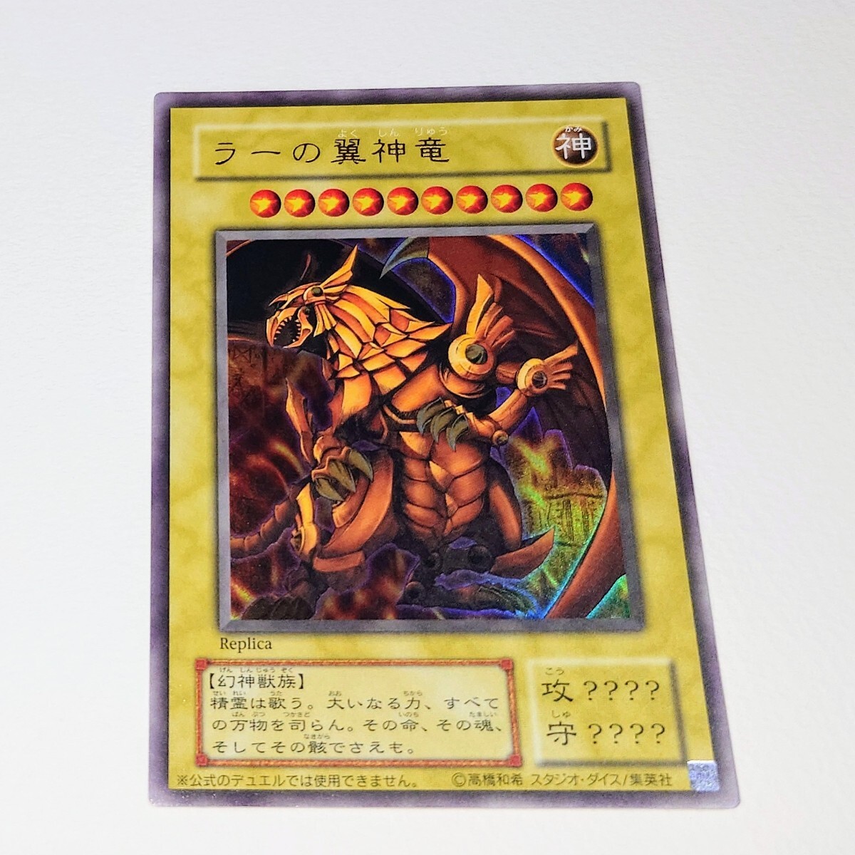 遊戯王 三幻神 15AY ウルトラ 三幻神 ウルトラ 15AY 遊戯王 三幻神 15AY ウルトラ